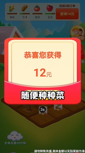 秘境农场原版图2