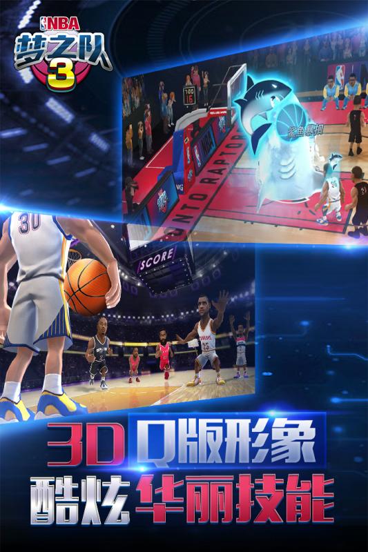 美职篮梦之队3手游免费版图1