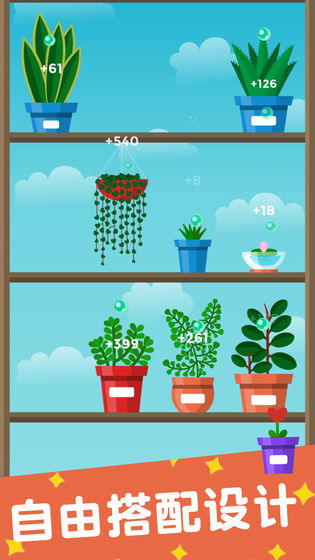 植物日记通用版图2