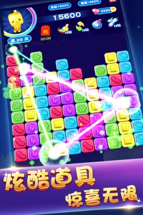 消灭糖果星星游戏纯净版图1
