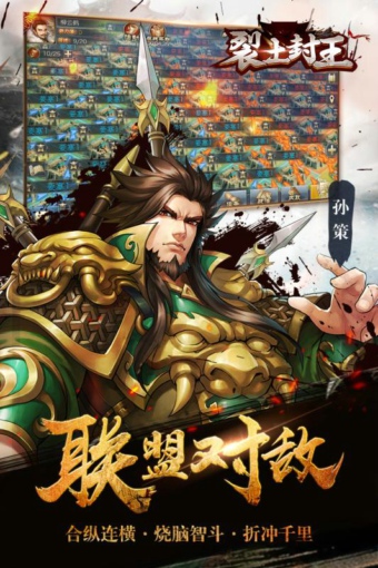 裂土封王游戏安装包图2