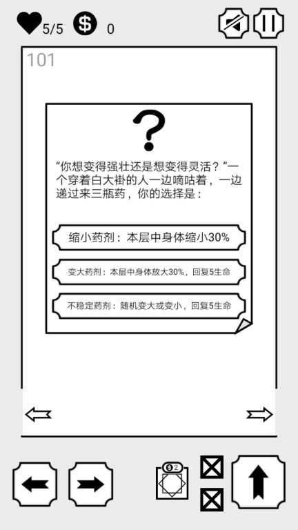 会飞的坏坏手机最新版图3
