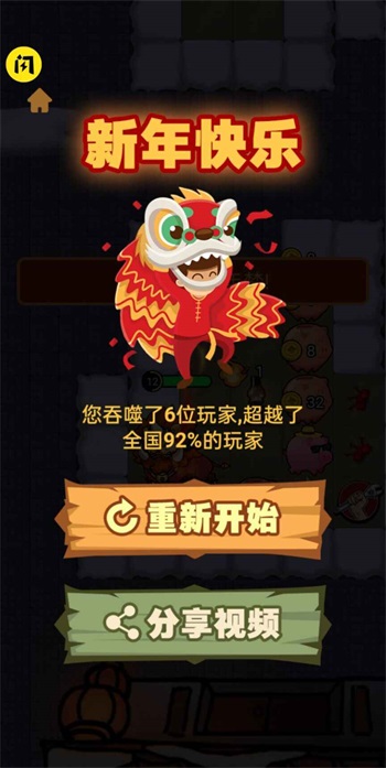 除夕大作战安卓直装版图1