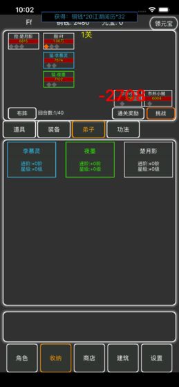 逗逗掌门手游版图1