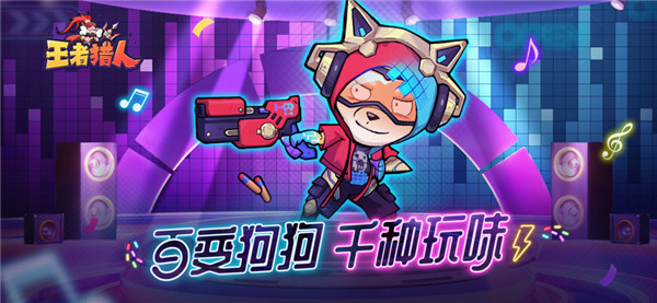 王者猎人手游无广告版图1