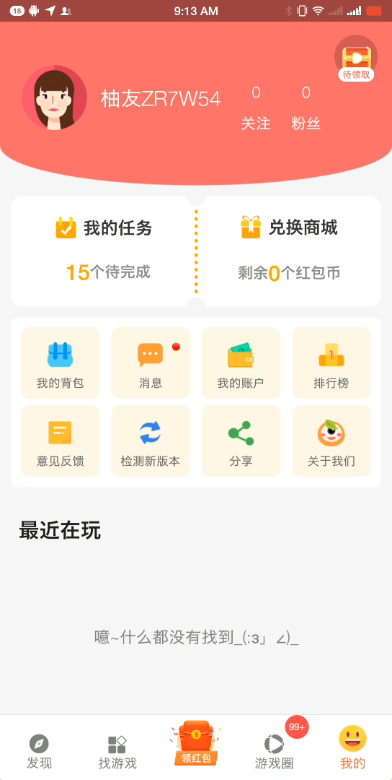 柚子乐园原版图1