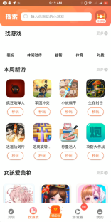 柚子乐园原版图2
