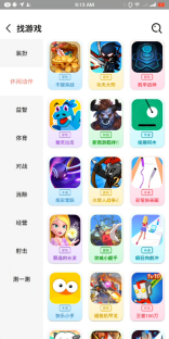 柚子乐园原版图3