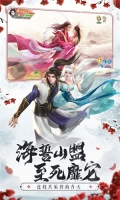 仙梦奇缘双修版图1