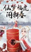 仙梦奇缘双修版图2