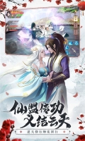 仙梦奇缘双修版图4