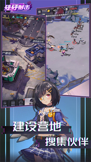 砰砰射击通用版图2