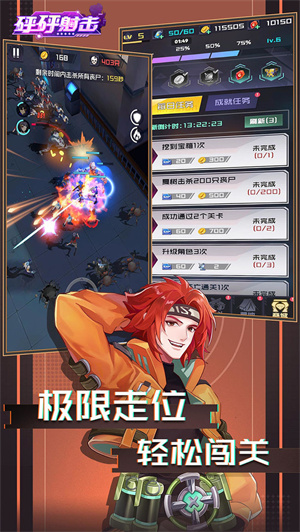 砰砰射击通用版图3