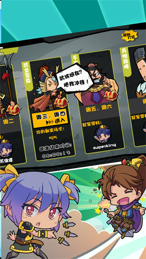 万军之将安卓版图2
