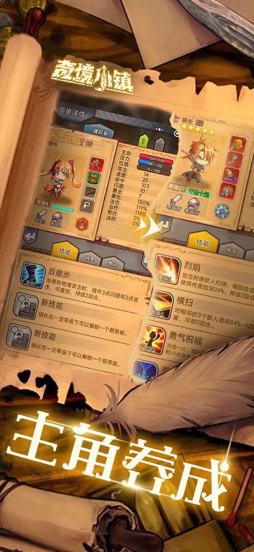 奇境小镇安卓直装版图6
