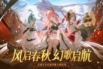 启明幻歌官方最新版图1