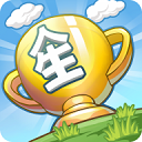 我的人生大冒险无广告版 V2.087.0001