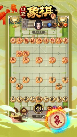 口袋象棋bt版图3