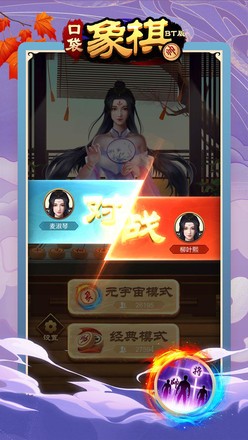 口袋象棋bt版图2