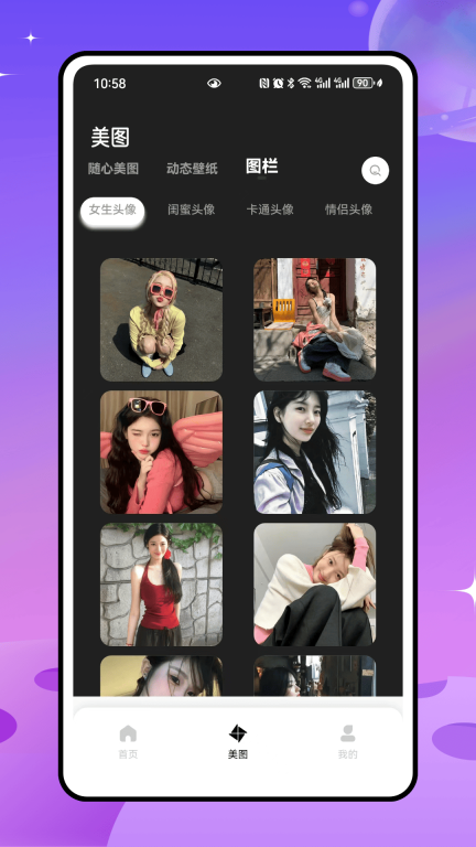 草莓壁纸秀秀免费版图1
