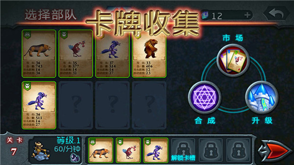 兽王争霸国际版图1