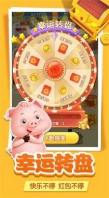 优秀爱养猪游戏官方版图1