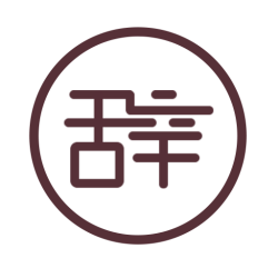 辞趣学习安卓直装版