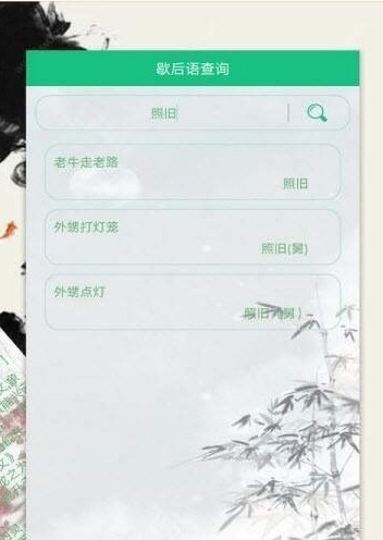 辞趣学习安卓直装版图3