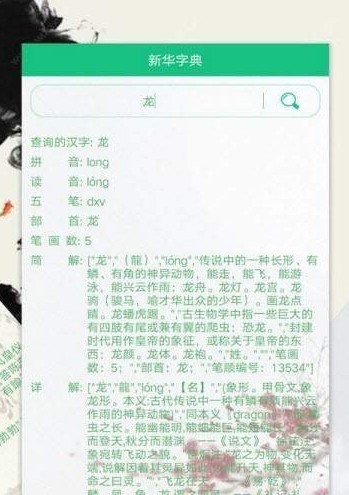 辞趣学习安卓直装版图2