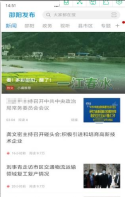 邵阳发布通用版图3