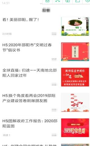 邵阳发布通用版图2