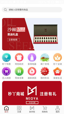 秒丫手机正版图3