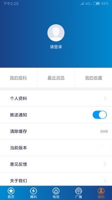 第1眼新闻官方最新版图3