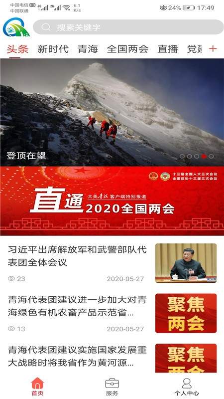 大美同仁直装版图2