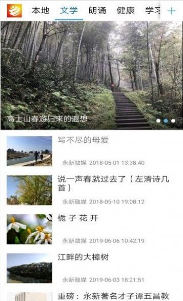 东川融媒官方正版图3