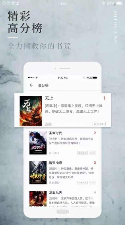 阅民小说官方正版图3