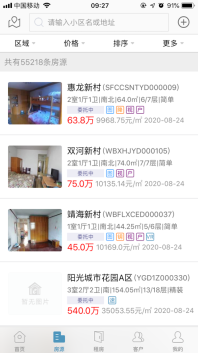 e房网手机最新版图3