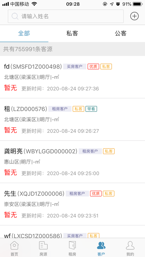 e房网手机最新版图2
