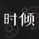 时倾免费原版 V1.4.1.1