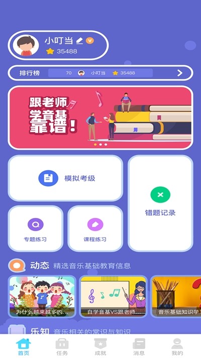 艺百理官方正版图2