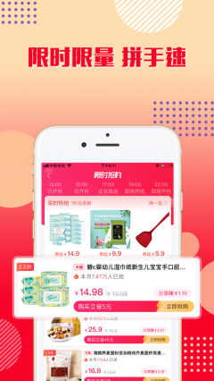 乐购优选通用版图2