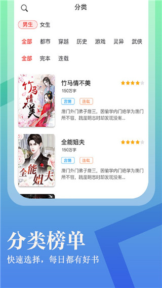 进击小说免费版图3