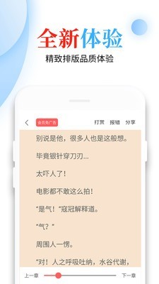 青桔小说官方正版图3