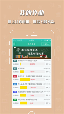 哈牛学点点正版图3