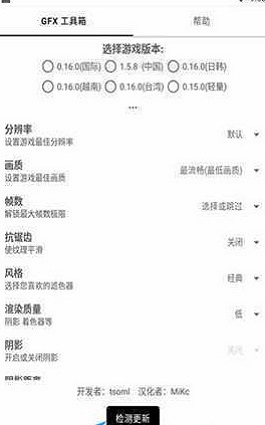 玖阳画质助手手机版图3