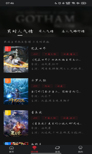 蚕豆视频版图1