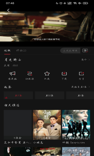 蚕豆视频版图3