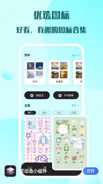 灵动岛小组件免费原版图3