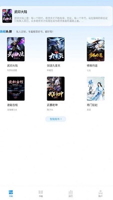 快阅小说安卓版图3
