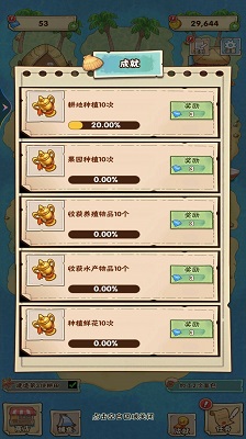 海岛上的小农院游戏最新版图3